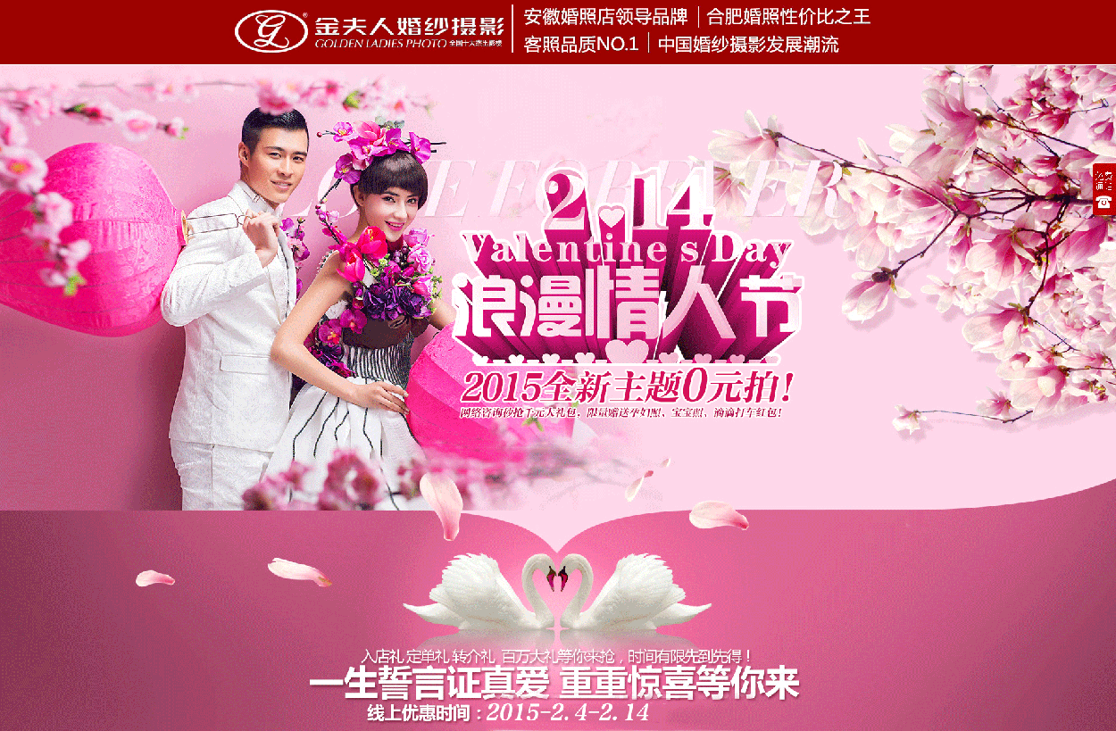 金夫人情人节活动_01 副本.jpg