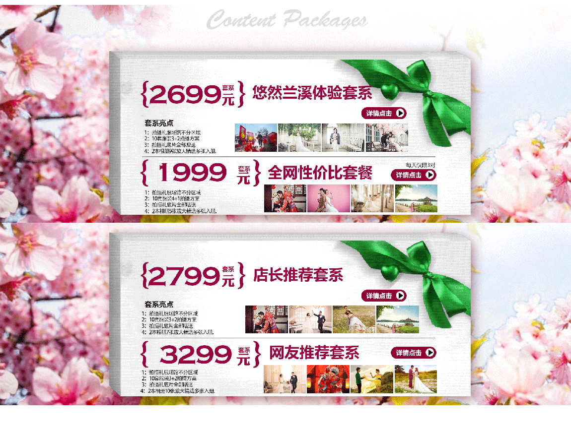 金夫人情人节活动_06 副本.jpg