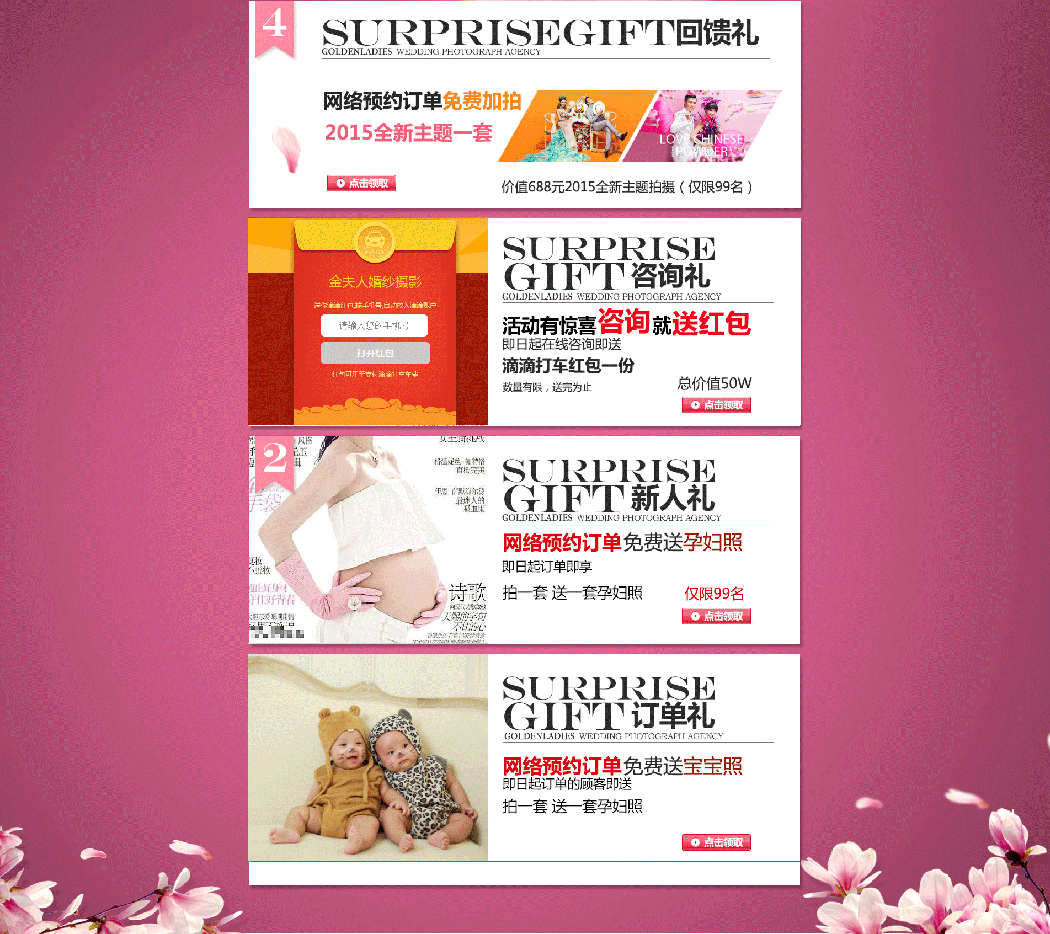 金夫人情人节活动_02 副本.jpg