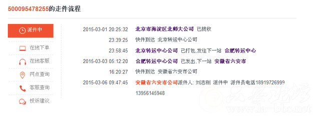 QQ截图20150225091253.png