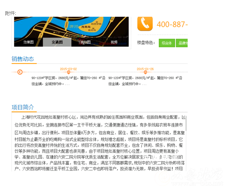 QQ截图20150301082504.png