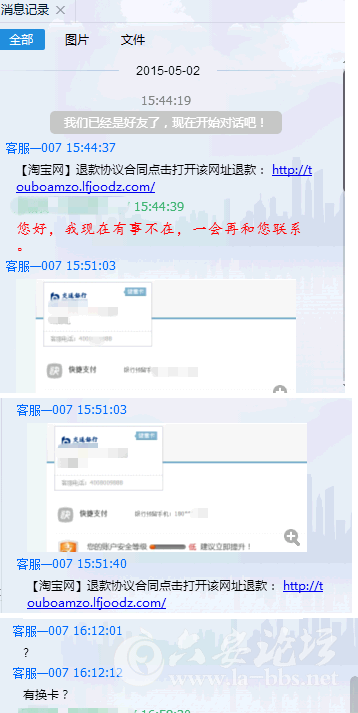 QQ截图20150424090416.png