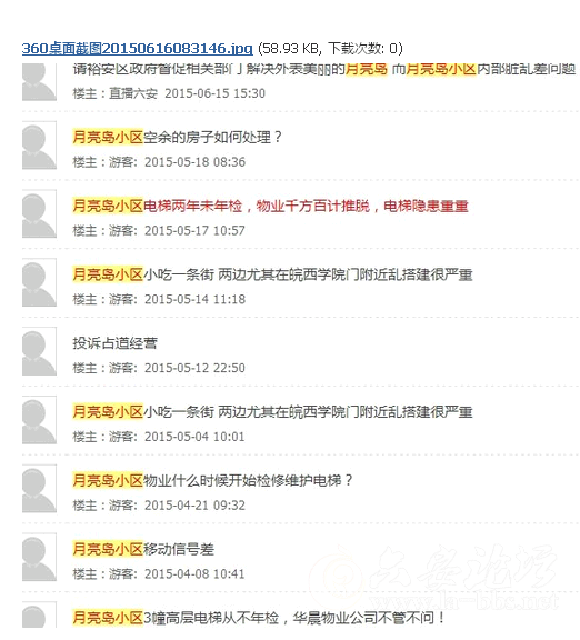 QQ截图20150606091454.png