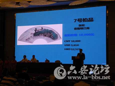 拍卖会 010_副本.jpg