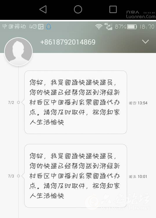 QQ截图20150706085930.png