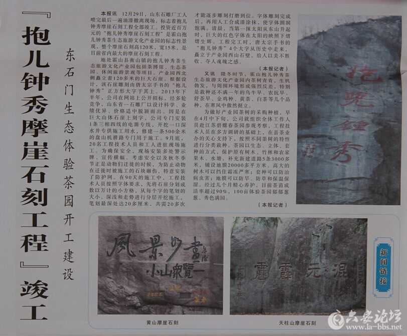 C：2014年1月6日《抱儿锺秀》报第二版的报道。.jpg