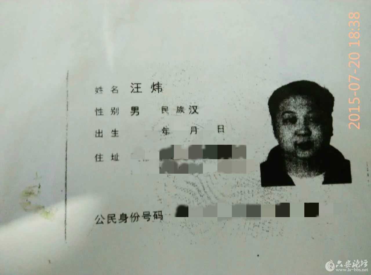 涉事人租赁留存信息