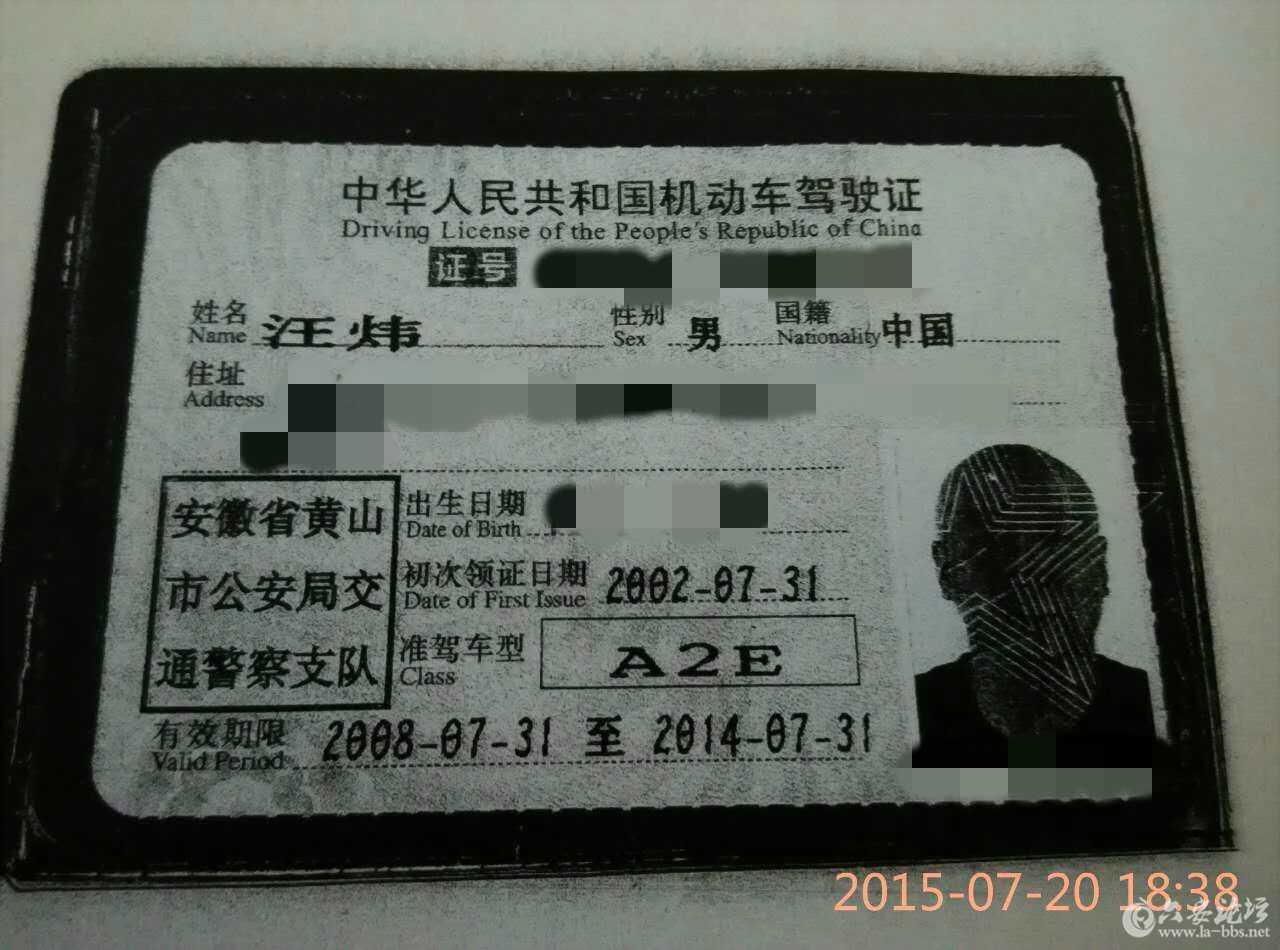 涉事人租赁留存信息