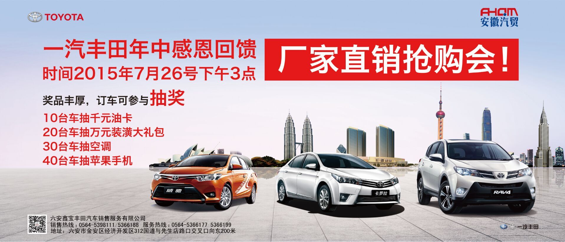 一汽丰田.jpg