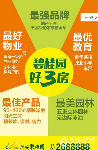 QQ截图20150813145434.png