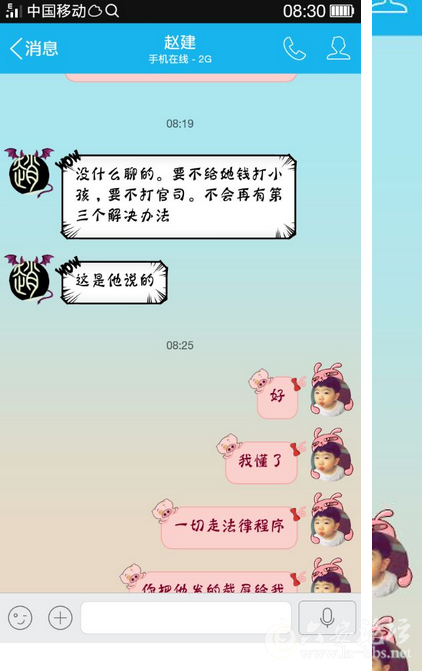 QQ截图20150814083514.png