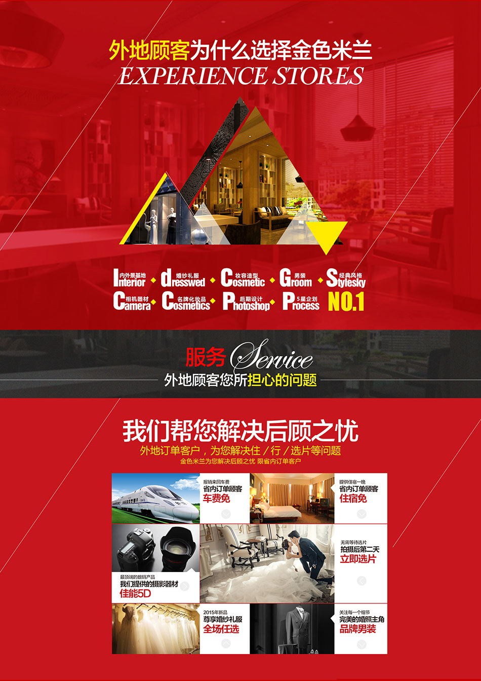 金色米兰-外地总_02.jpg
