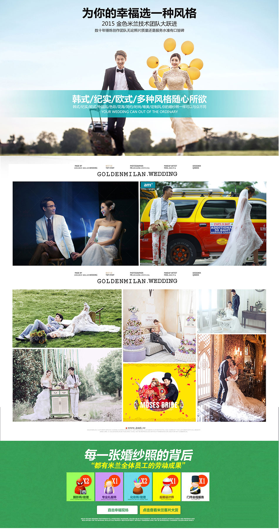 金色米兰-外地总_06.jpg