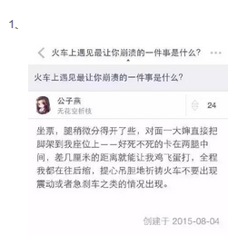 QQ截图20150915155802.png