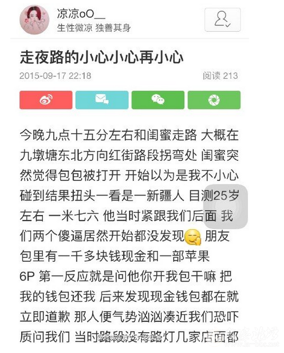 QQ截图20150918082938.png