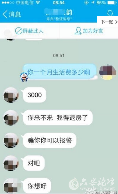 QQ截图20150921093739.png