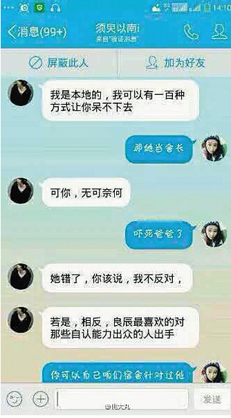 QQ截图20150929100447.png