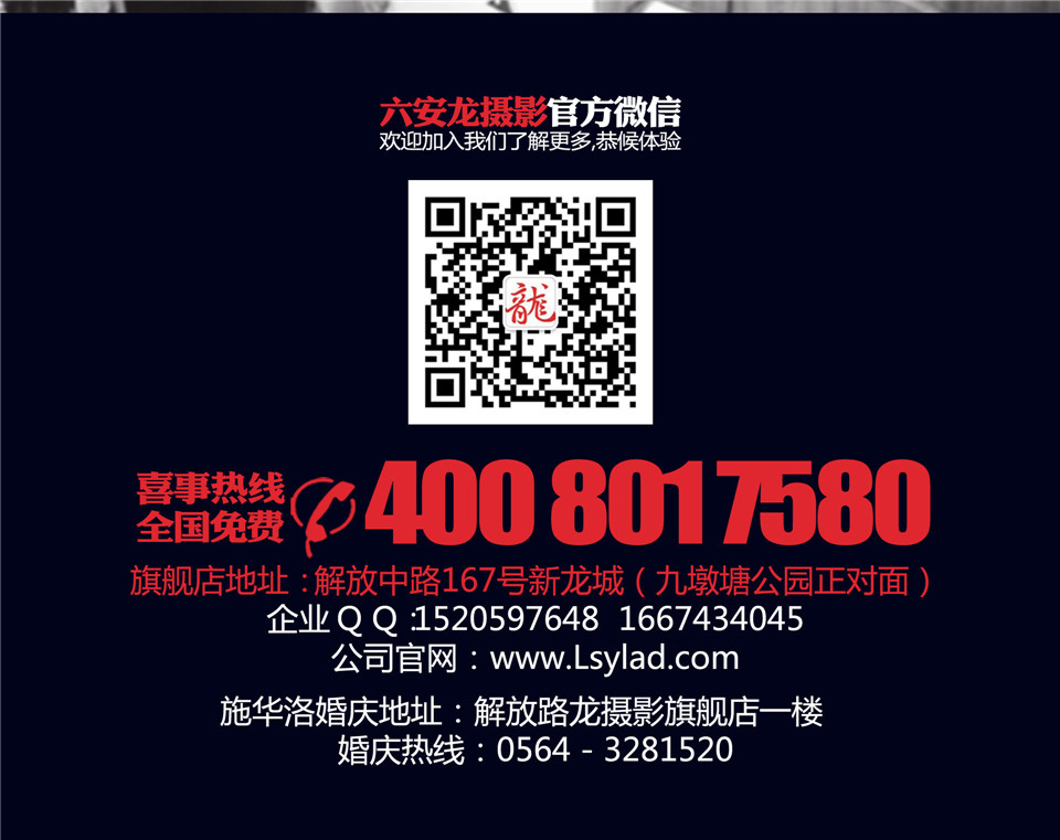 六安龙_09.jpg