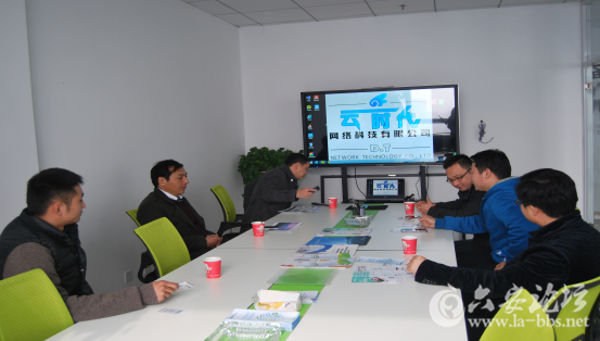 郭书记来云时代