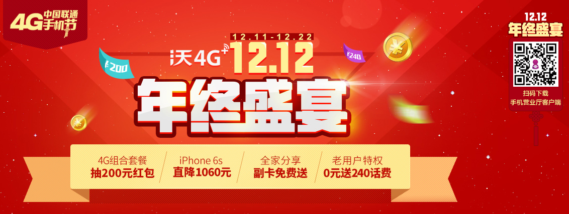 QQ截图20151209150449.png