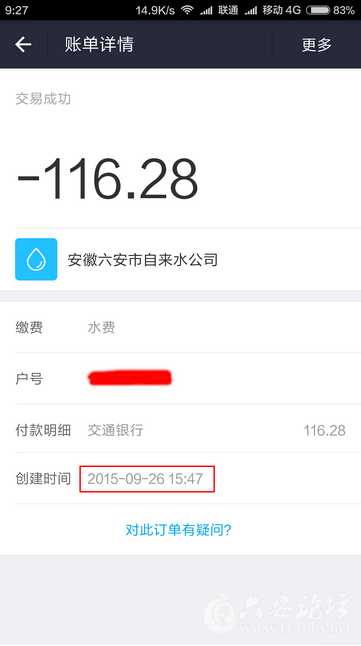 QQ截图20151218094455.jpg