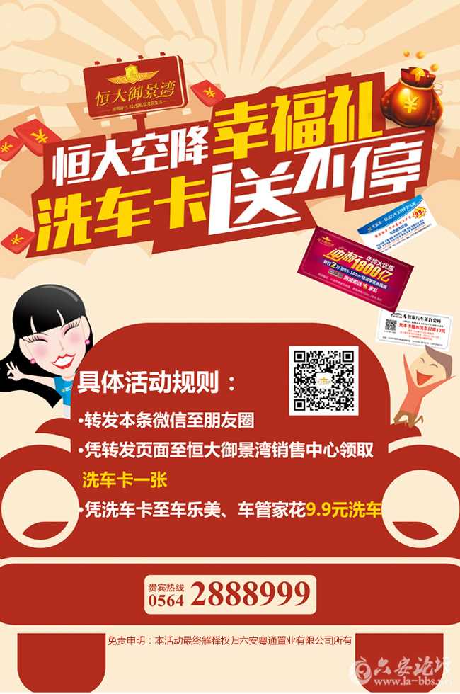 洗车卡微信推广图06.jpg