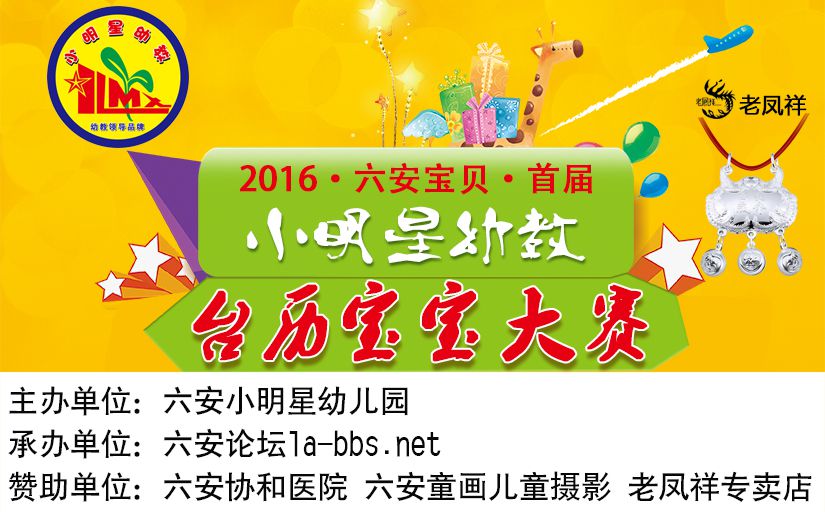 小明星投票头图.jpg