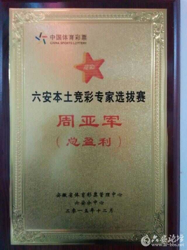 亚军.jpg