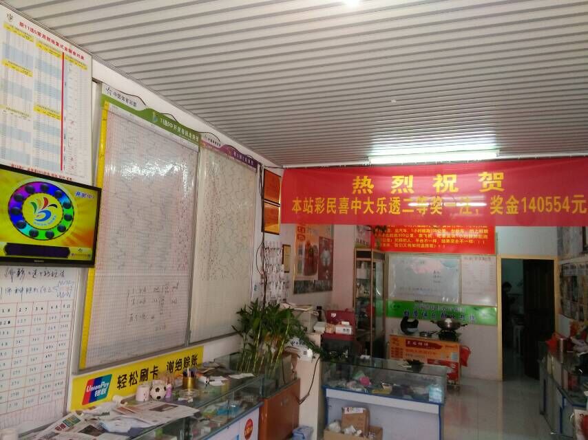 体店内.jpg