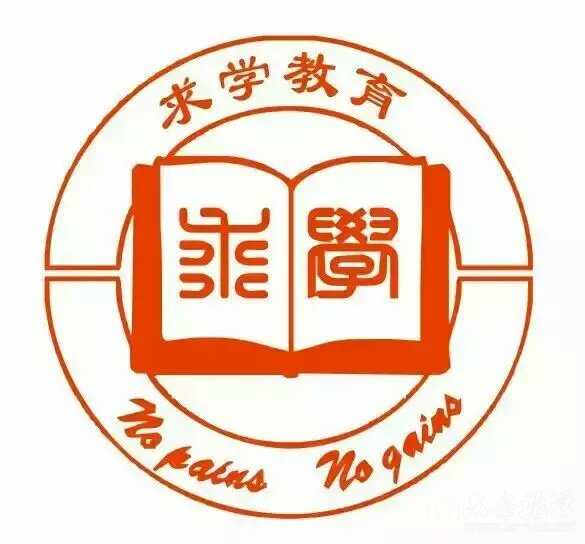 求学教育logo.jpg