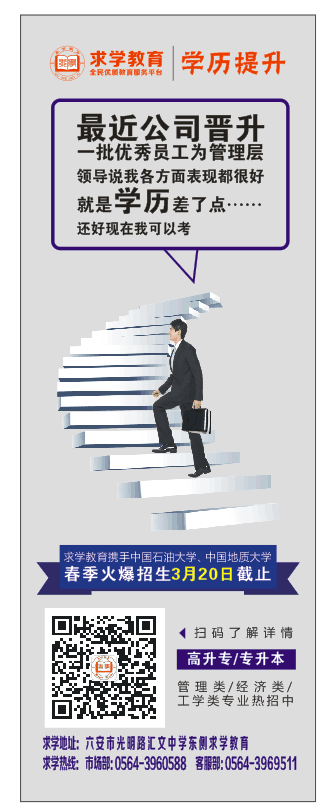 发帖专用学历提升.png