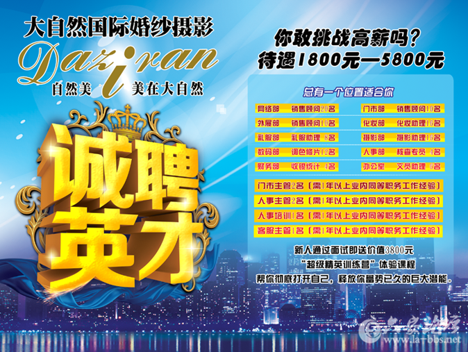 期待你的加入……