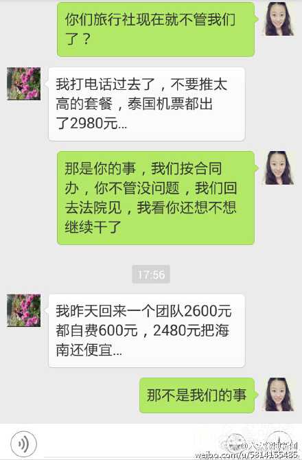 QQ截图20160403083812.jpg