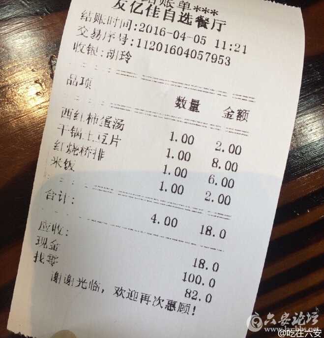 QQ截图20160411102913.jpg