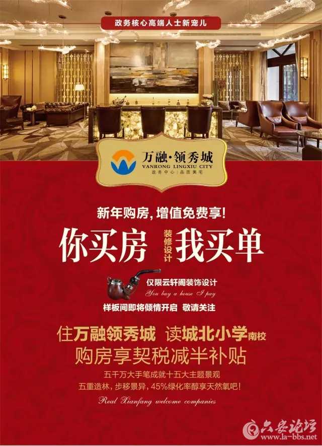 你买房 我买单.jpg