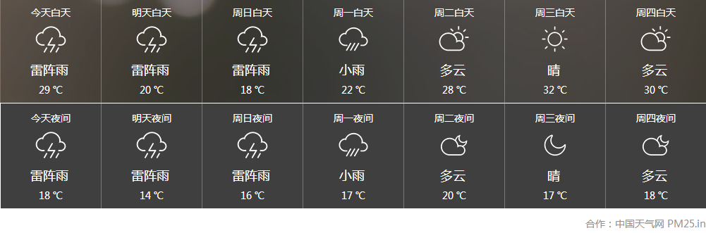 天气.png