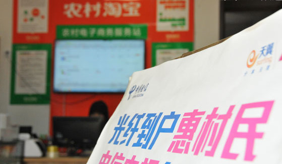 1 电信光网全覆盖，让电子商务真正走进农村，惠及村民.jpg