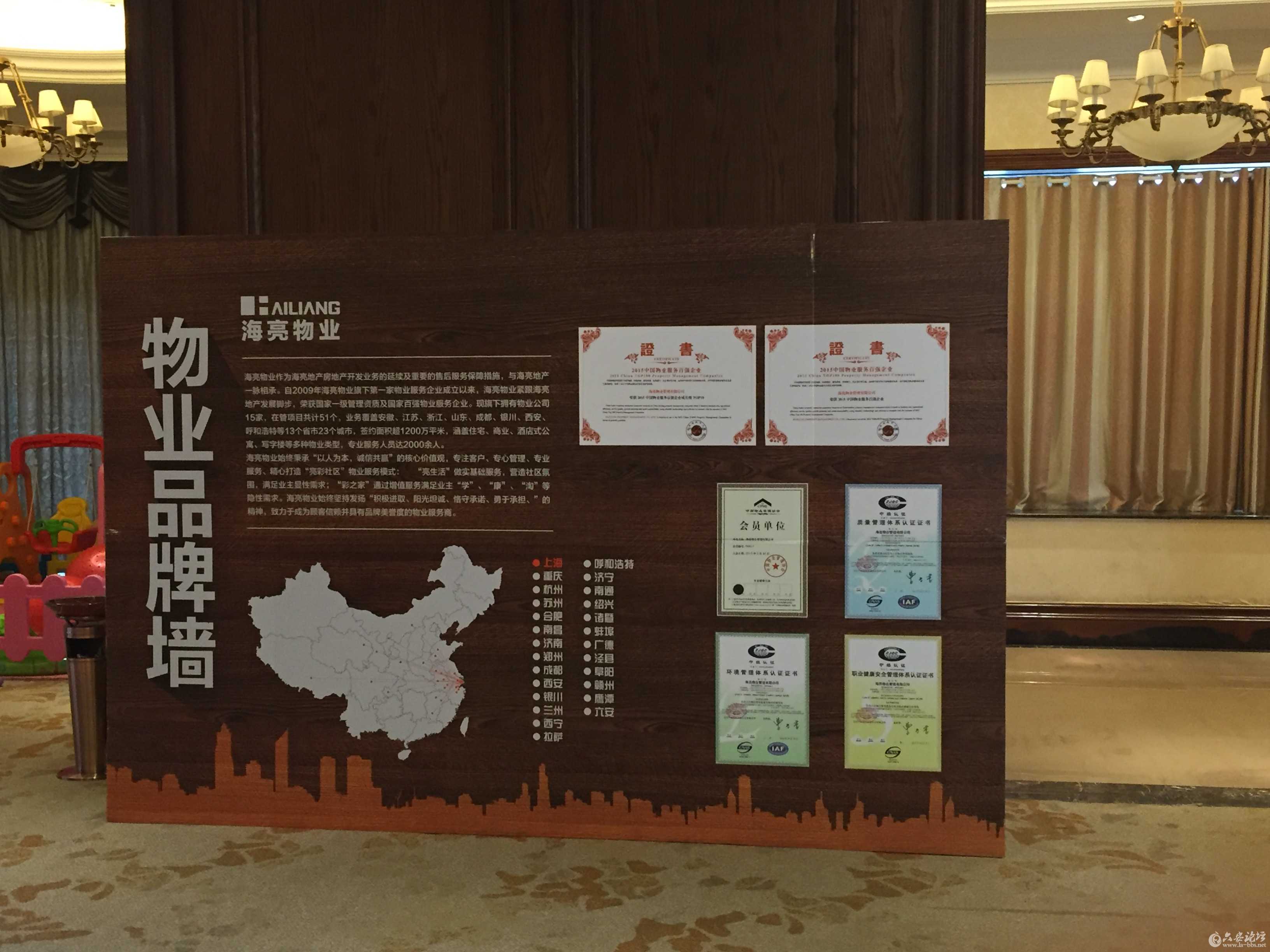 海亮物业品牌墙.JPG