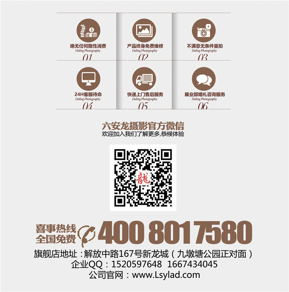 六安龙摄影_13.jpg