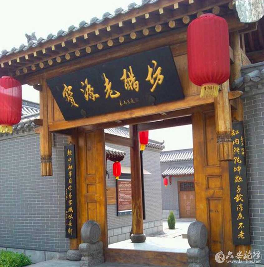 16清徐老醋坊_副本.jpg
