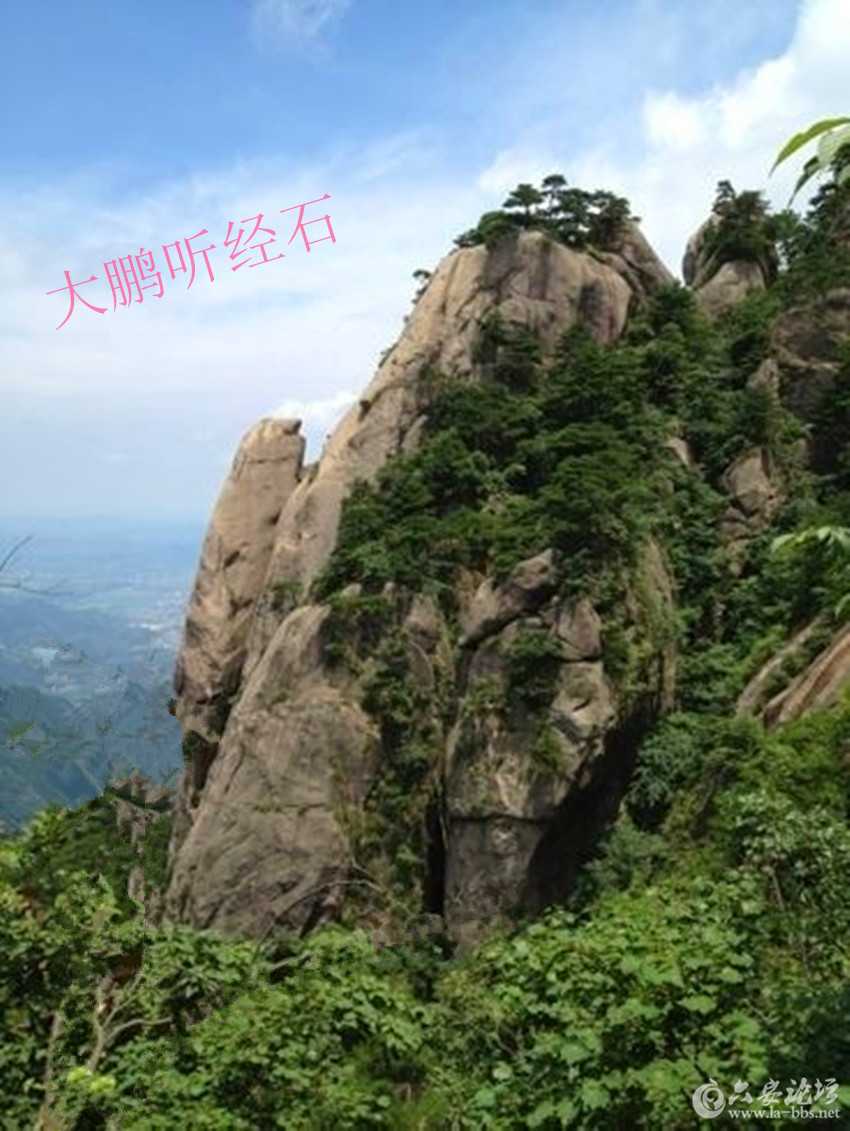7大鹏听经石_副本.jpg