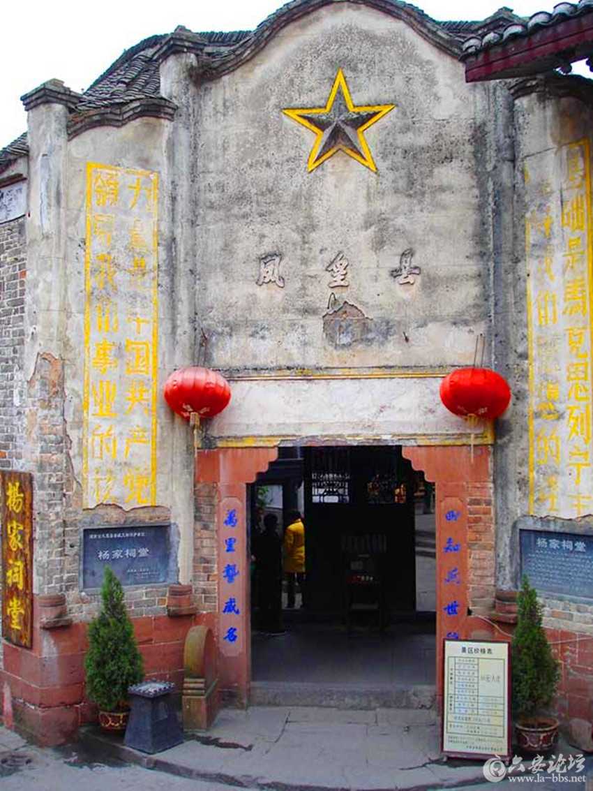 8杨家祠堂_副本.jpg