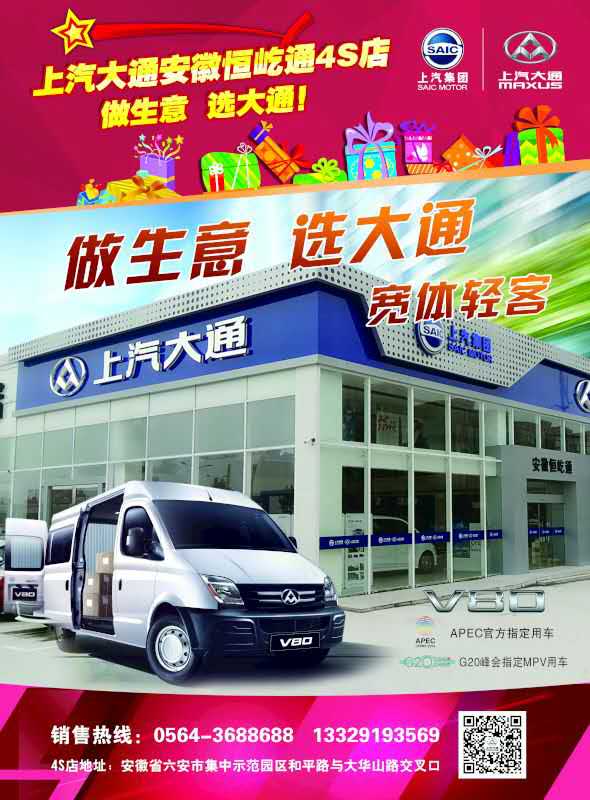 做生意，选大通