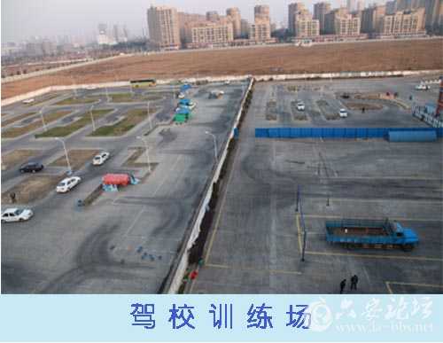 驾校训练场.jpg