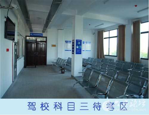 科目三待考区.jpg