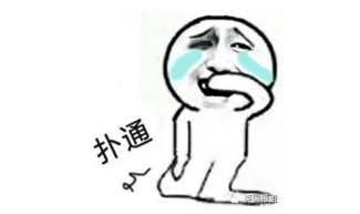 QQ截图20170502083419.png QQ截图20170502083419.png