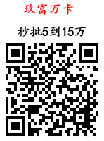 玖富万卡.jpg