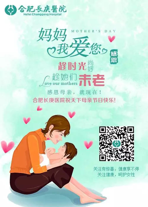 漫漫人生路，总有一个人，会用尽一生来爱你！— 合肥长庚医院