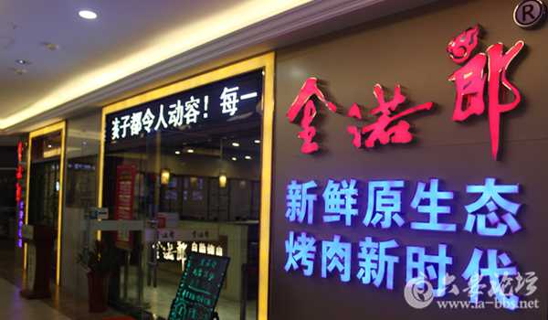 金诺郎.jpg