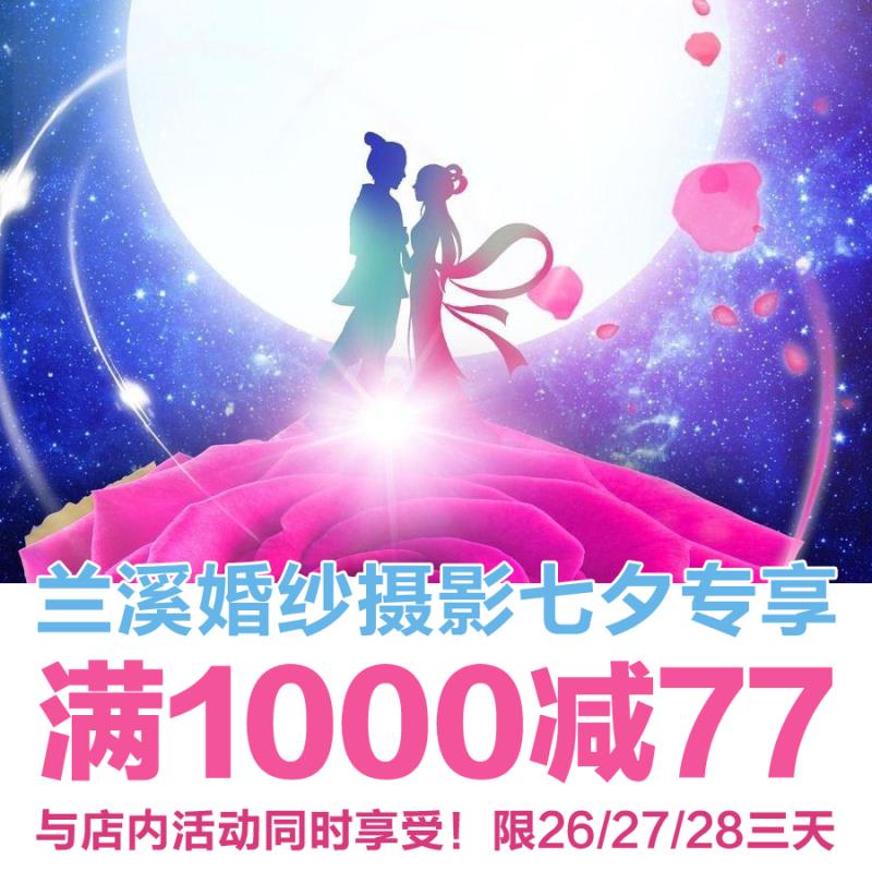 六安兰溪婚纱摄影 - 副本.jpg